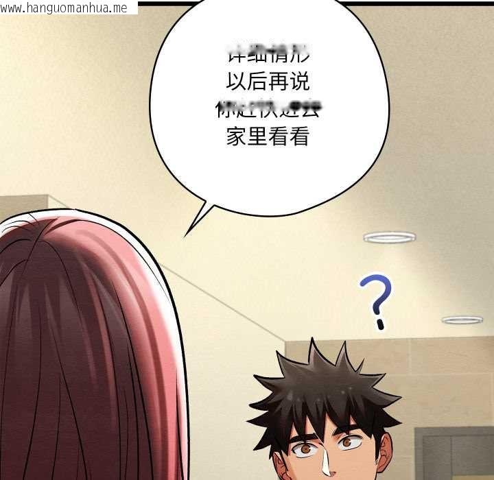 韩国漫画亲密宝鉴韩漫_亲密宝鉴-第50话在线免费阅读-韩国漫画-第86张图片