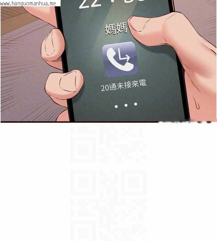 韩国漫画熟女自助餐韩漫_熟女自助餐-第67话-今晚让妈妈怀孕在线免费阅读-韩国漫画-第87张图片