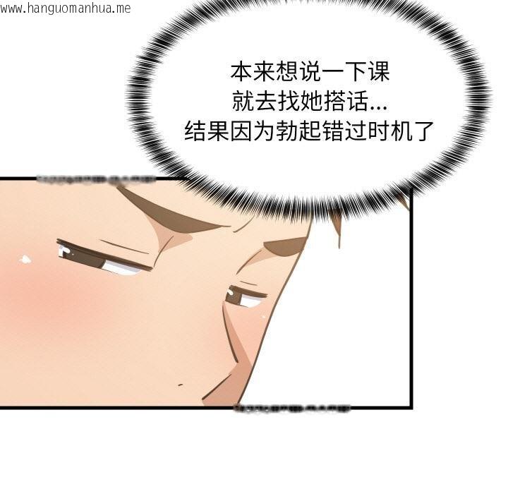 韩国漫画难缠姐妹偏要和我同居韩漫_难缠姐妹偏要和我同居-第73话在线免费阅读-韩国漫画-第15张图片