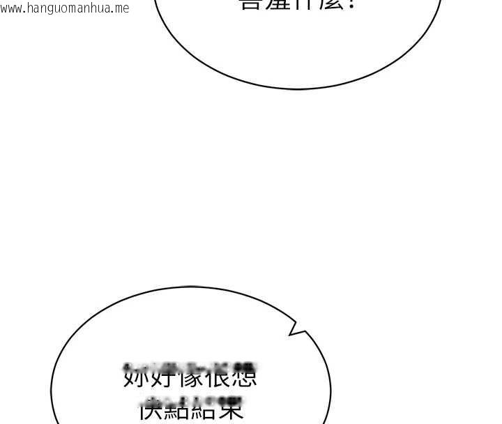 韩国漫画私密视角韩漫_私密视角-第58话-妳们姐妹真美味在线免费阅读-韩国漫画-第99张图片