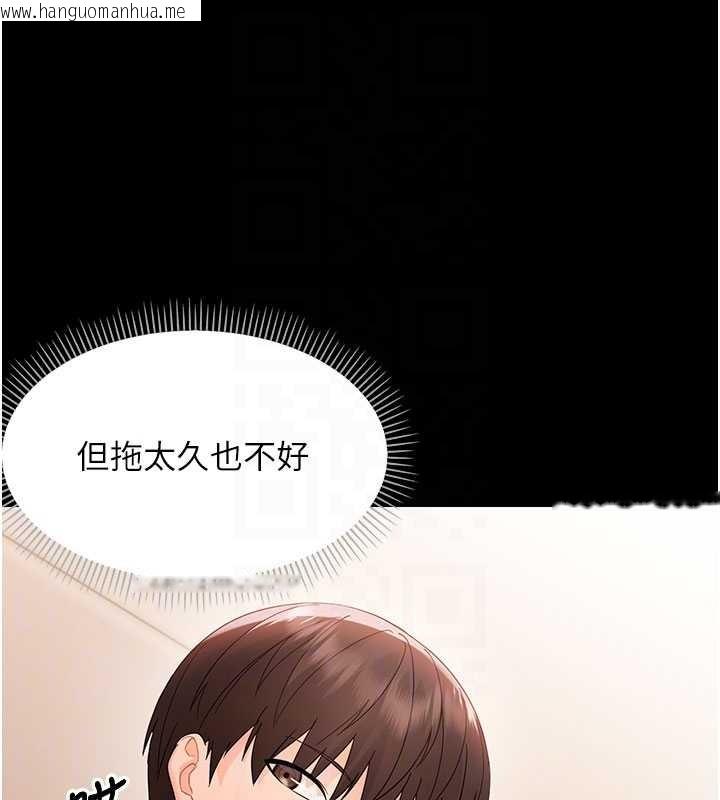 韩国漫画幼惑韩漫_幼惑-第8话-学生一碰我就湿了!?在线免费阅读-韩国漫画-第115张图片