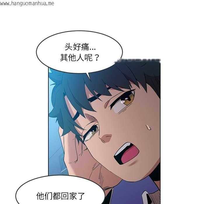 韩国漫画她的直播间韩漫_她的直播间-第41话在线免费阅读-韩国漫画-第71张图片