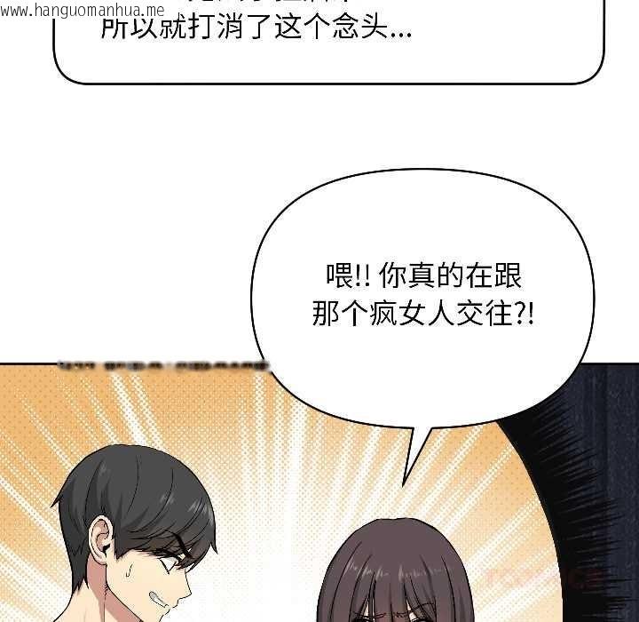 韩国漫画匿名圈套/欢迎登录匿名乐园韩漫_匿名圈套/欢迎登录匿名乐园-第2话在线免费阅读-韩国漫画-第68张图片