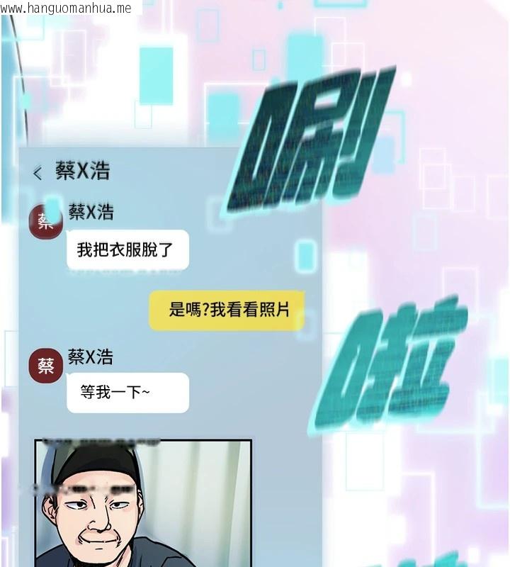 韩国漫画诅咒性转物语韩漫_诅咒性转物语-第1话-睡醒变成发春女在线免费阅读-韩国漫画-第114张图片