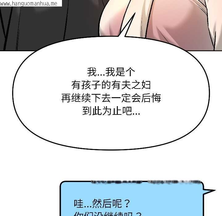韩国漫画匿名圈套/欢迎登录匿名乐园韩漫_匿名圈套/欢迎登录匿名乐园-第5话在线免费阅读-韩国漫画-第121张图片