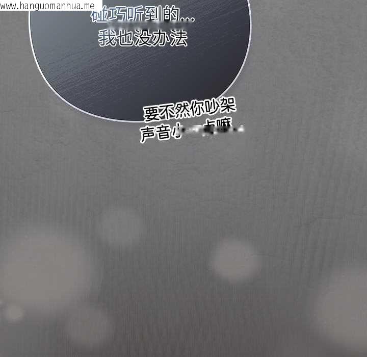 韩国漫画摸鱼生存指南/上班不要太认真韩漫_摸鱼生存指南/上班不要太认真-第27话在线免费阅读-韩国漫画-第79张图片