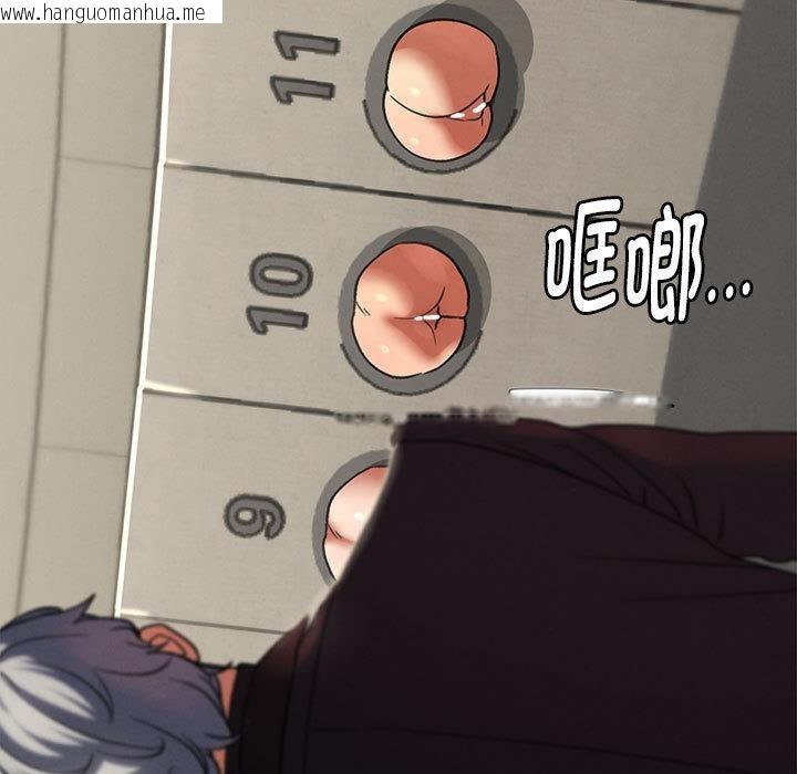 韩国漫画危险同学会韩漫_危险同学会-第97话在线免费阅读-韩国漫画-第219张图片