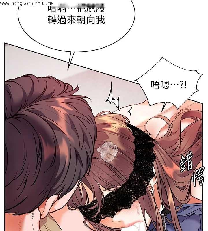 韩国漫画老师的亲密指导韩漫_老师的亲密指导-第77话-用嘴激发学生上进心在线免费阅读-韩国漫画-第84张图片