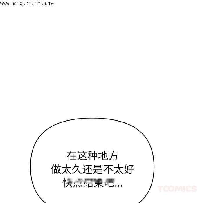 韩国漫画欲演越烈/捕捉美少女韩漫_欲演越烈/捕捉美少女-第20话在线免费阅读-韩国漫画-第111张图片