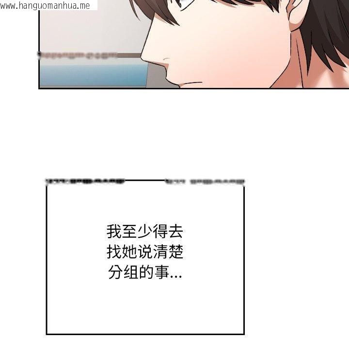 韩国漫画校花的双面生活韩漫_校花的双面生活-第18话在线免费阅读-韩国漫画-第27张图片