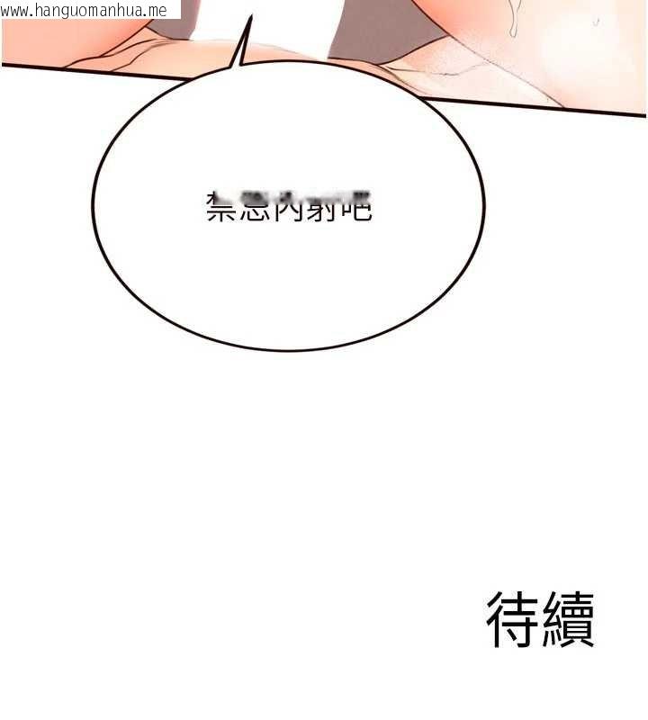 韩国漫画熟女自助餐韩漫_熟女自助餐-第66话-射爆妈妈的子宫!在线免费阅读-韩国漫画-第122张图片
