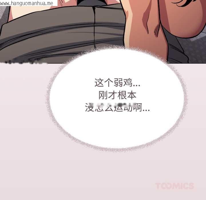 韩国漫画缺德邻居难相处韩漫_缺德邻居难相处-第63话在线免费阅读-韩国漫画-第148张图片