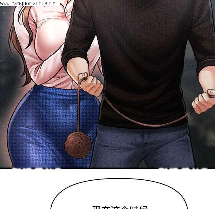 韩国漫画会长家的小儿子韩漫_会长家的小儿子-第43话在线免费阅读-韩国漫画-第130张图片