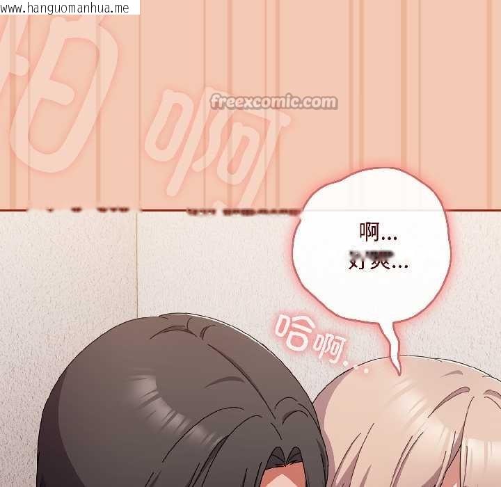 韩国漫画爱上你也好韩漫_爱上你也好-第45话在线免费阅读-韩国漫画-第126张图片