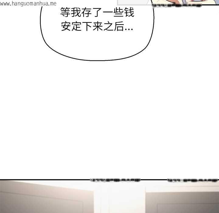 韩国漫画公主殿下要收种子啦！/公主抢孕大作战韩漫_公主殿下要收种子啦！/公主抢孕大作战-第13话在线免费阅读-韩国漫画-第86张图片
