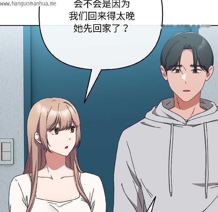 韩国漫画爱上你也好韩漫_爱上你也好-第44话在线免费阅读-韩国漫画-第30张图片