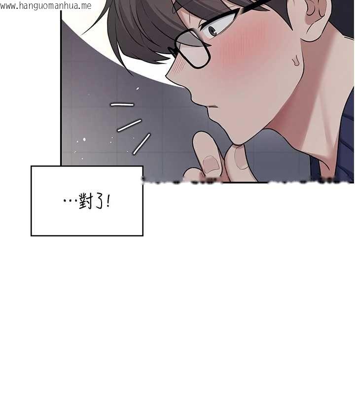 韩国漫画飞机杯女神连线中韩漫_飞机杯女神连线中-第41话-我们才是天生一对在线免费阅读-韩国漫画-第33张图片