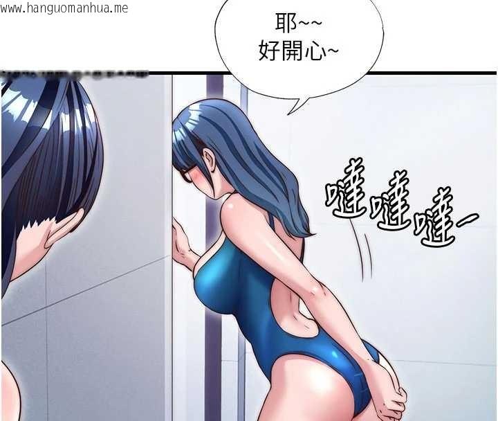 韩国漫画民宿精营中韩漫_民宿精营中-第38话-我允许你进到我体内在线免费阅读-韩国漫画-第61张图片