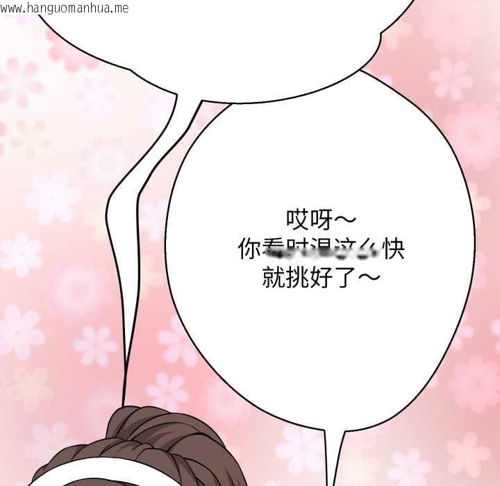韩国漫画黑帮千金养成记/刺龙刺凤的女友韩漫_黑帮千金养成记/刺龙刺凤的女友-第4话在线免费阅读-韩国漫画-第16张图片