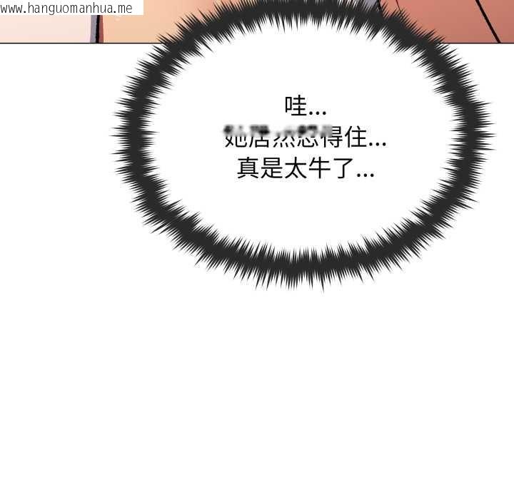 韩国漫画缺德邻居难相处韩漫_缺德邻居难相处-第61话在线免费阅读-韩国漫画-第128张图片