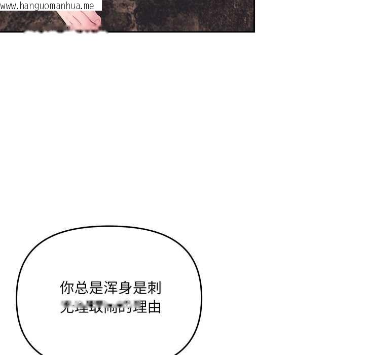 韩国漫画爱的调味课/新娘料理课程韩漫_爱的调味课/新娘料理课程-第5话在线免费阅读-韩国漫画-第45张图片