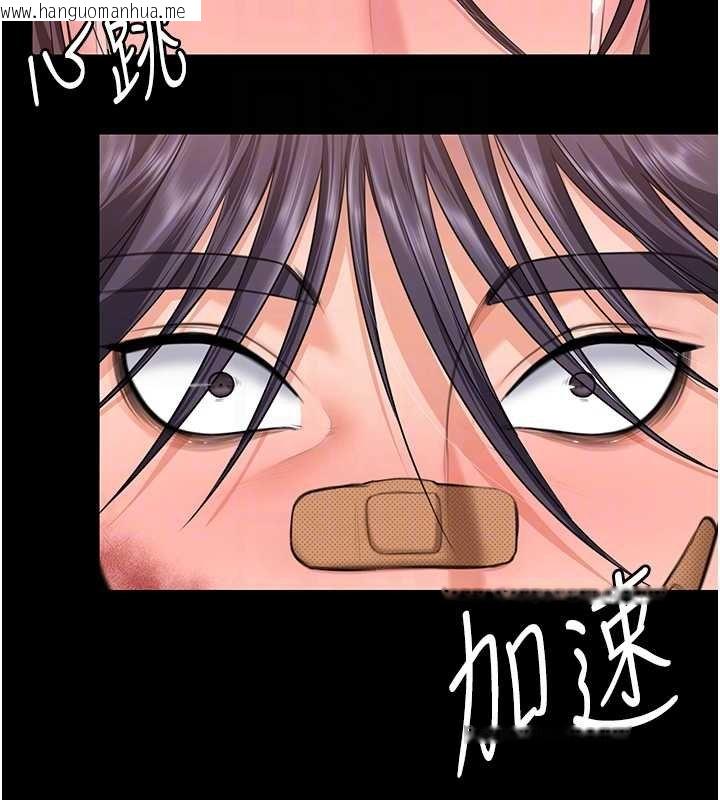 韩国漫画守护妳韩漫_守护妳-第11话-下雪的初夜在线免费阅读-韩国漫画-第66张图片