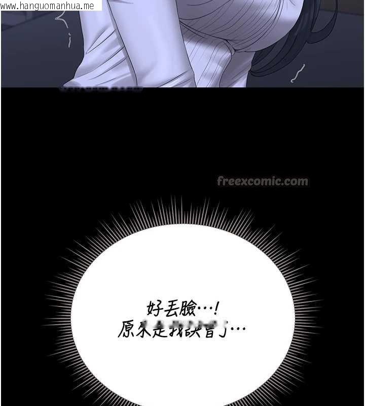 韩国漫画猎艳管理员韩漫_猎艳管理员-第20话-藏在丝袜下的诱人嫩鲍在线免费阅读-韩国漫画-第84张图片