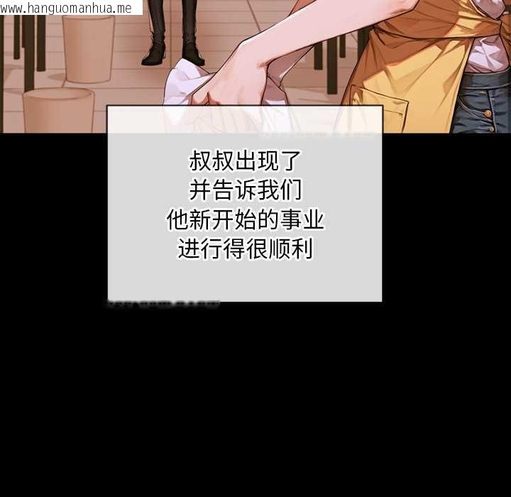 韩国漫画交易以外/成为房地产大亨的我韩漫_交易以外/成为房地产大亨的我-第3话在线免费阅读-韩国漫画-第101张图片