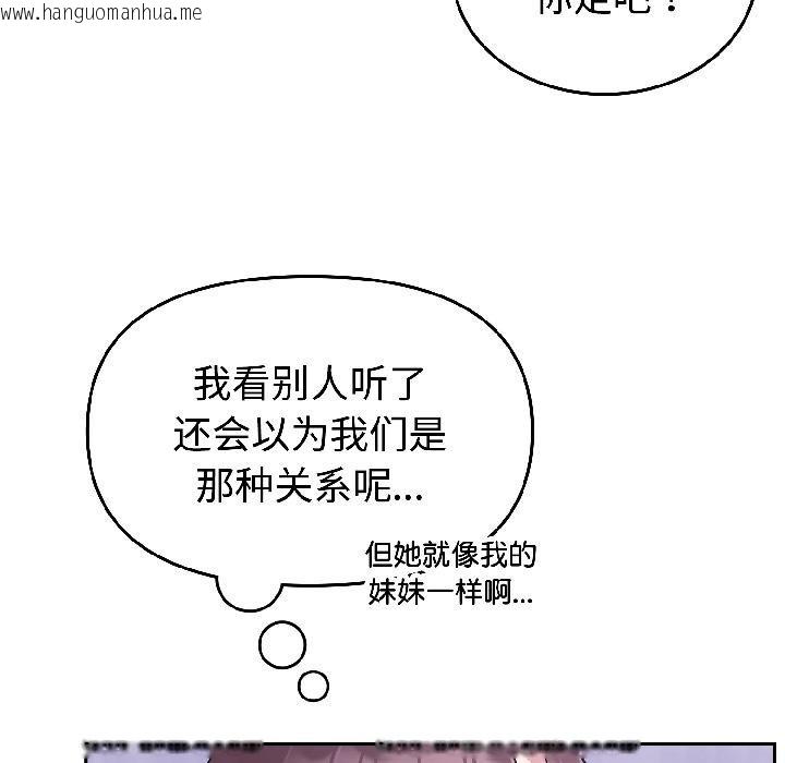 韩国漫画难言之秘韩漫_难言之秘-第29话在线免费阅读-韩国漫画-第117张图片