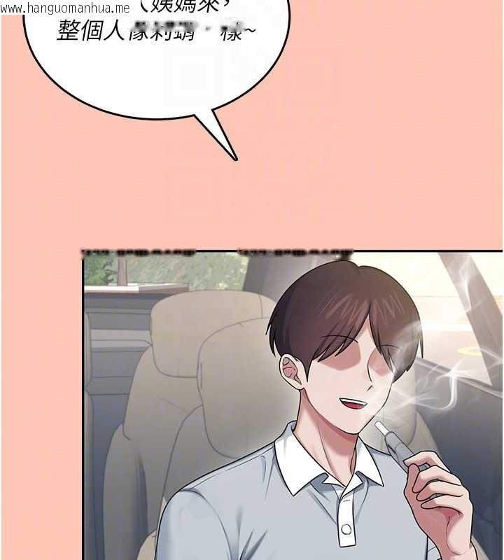 韩国漫画飞机杯女神连线中韩漫_飞机杯女神连线中-第42话-听见我爱液喷发的声音了吗?在线免费阅读-韩国漫画-第69张图片