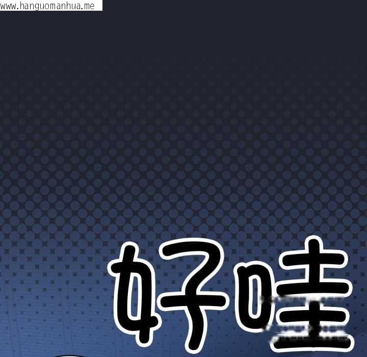 韩国漫画喵来的恋爱韩漫_喵来的恋爱-第49话在线免费阅读-韩国漫画-第87张图片