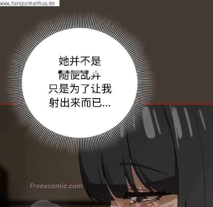 韩国漫画调教开关：第二季韩漫_调教开关：第二季-第17话在线免费阅读-韩国漫画-第42张图片