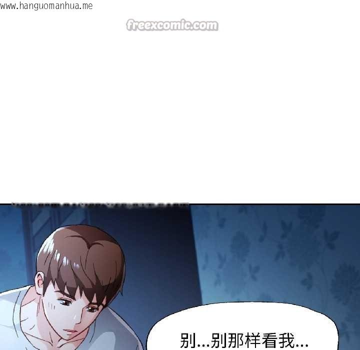 韩国漫画脱轨关系韩漫_脱轨关系-第83话在线免费阅读-韩国漫画-第98张图片