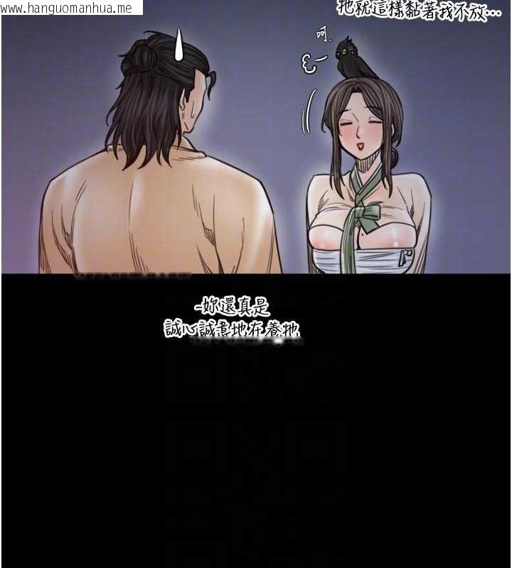 韩国漫画最强家丁韩漫_最强家丁-第66话-一切由我结束在线免费阅读-韩国漫画-第76张图片