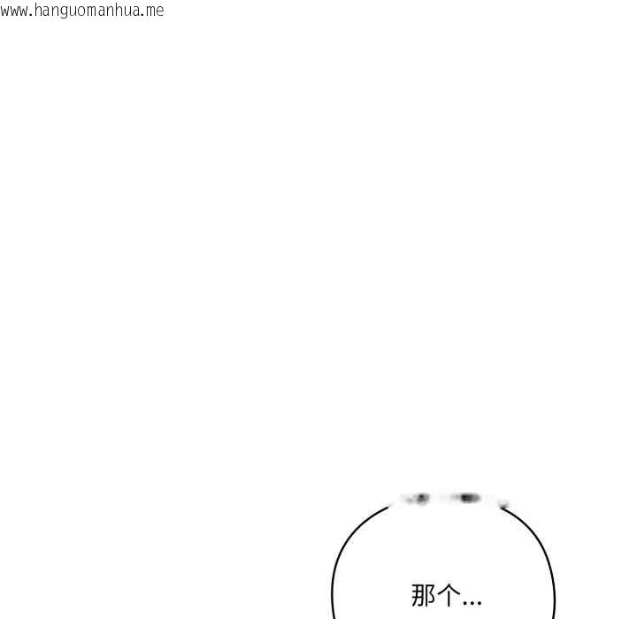 韩国漫画喵来的恋爱韩漫_喵来的恋爱-第47话在线免费阅读-韩国漫画-第26张图片