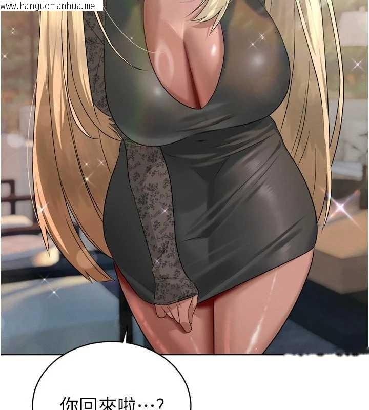 韩国漫画暴君会长的娇媳们韩漫_暴君会长的娇媳们-第17话-可爱的媳妇们正在等我在线免费阅读-韩国漫画-第162张图片