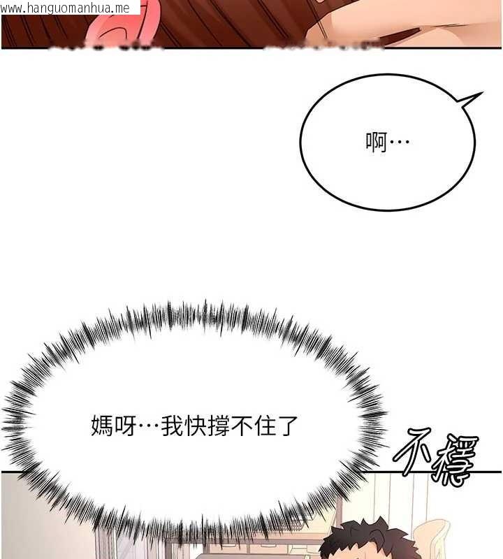 韩国漫画顶加套房的春天韩漫_顶加套房的春天-第48话-叮咚!我来吃阿姨了~在线免费阅读-韩国漫画-第38张图片