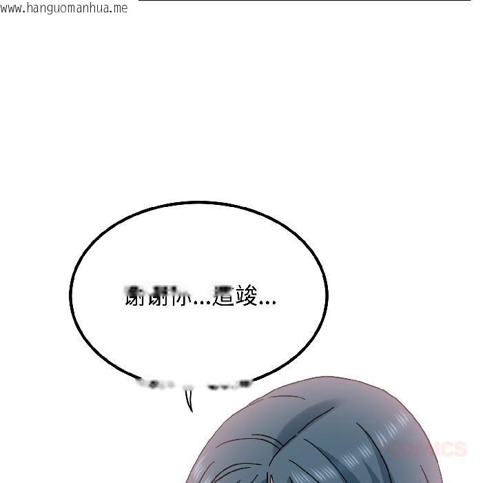 韩国漫画发小碰不得/强制催眠韩漫_发小碰不得/强制催眠-第97话在线免费阅读-韩国漫画-第132张图片