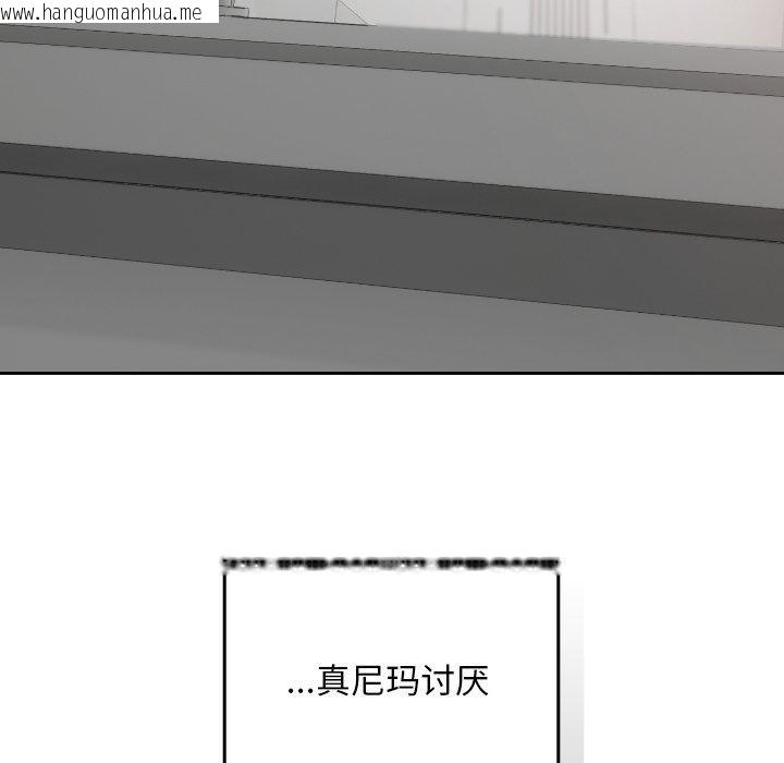 韩国漫画校花的双面生活韩漫_校花的双面生活-第18话在线免费阅读-韩国漫画-第96张图片