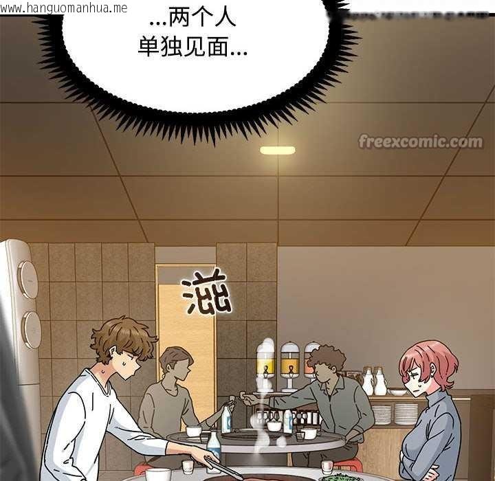 韩国漫画发小碰不得/强制催眠韩漫_发小碰不得/强制催眠-第98话在线免费阅读-韩国漫画-第98张图片