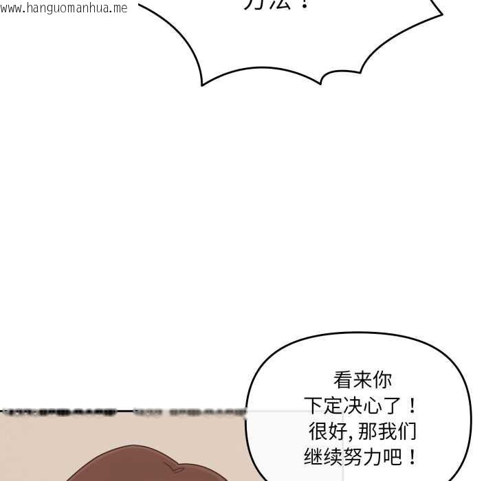 韩国漫画爱的调味课/新娘料理课程韩漫_爱的调味课/新娘料理课程-第5话在线免费阅读-韩国漫画-第161张图片
