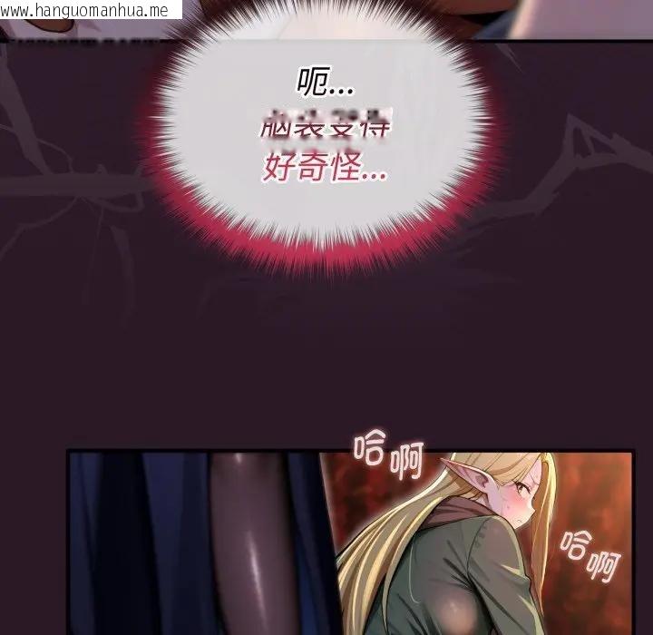 韩国漫画迷雾深处的诱惑/XX地下城韩漫_迷雾深处的诱惑/XX地下城-第3话在线免费阅读-韩国漫画-第176张图片