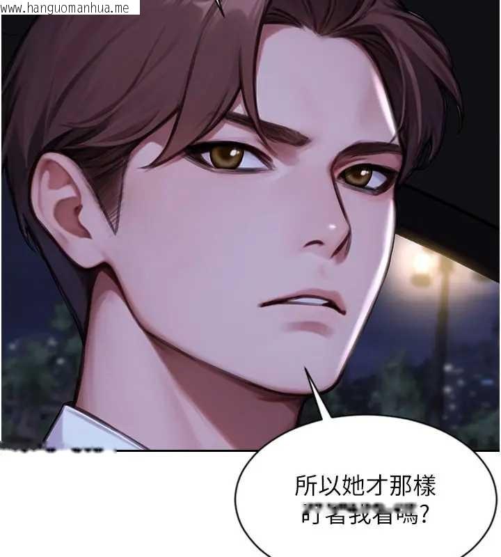 韩国漫画单身即纵欲韩漫_单身即纵欲-第29话-就是喜欢跟妳抢男人在线免费阅读-韩国漫画-第155张图片