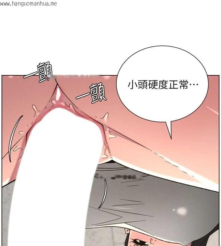 韩国漫画兄妹的秘密授课韩漫_兄妹的秘密授课-第88话-第一次咸湿四人行在线免费阅读-韩国漫画-第30张图片