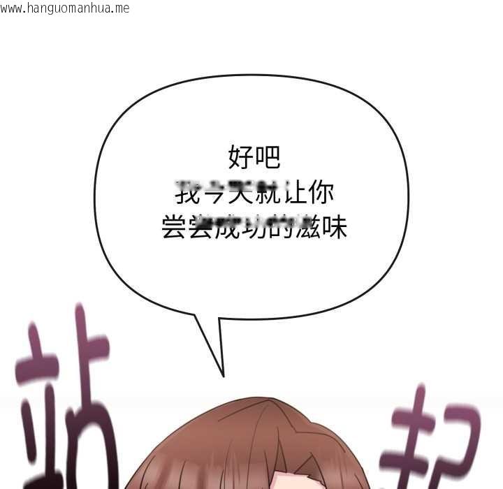 韩国漫画爱的调味课/新娘料理课程韩漫_爱的调味课/新娘料理课程-第1话在线免费阅读-韩国漫画-第126张图片