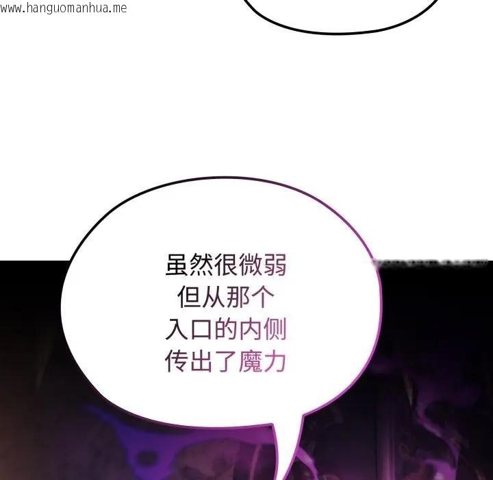 韩国漫画迷雾深处的诱惑/XX地下城韩漫_迷雾深处的诱惑/XX地下城-第2话在线免费阅读-韩国漫画-第29张图片