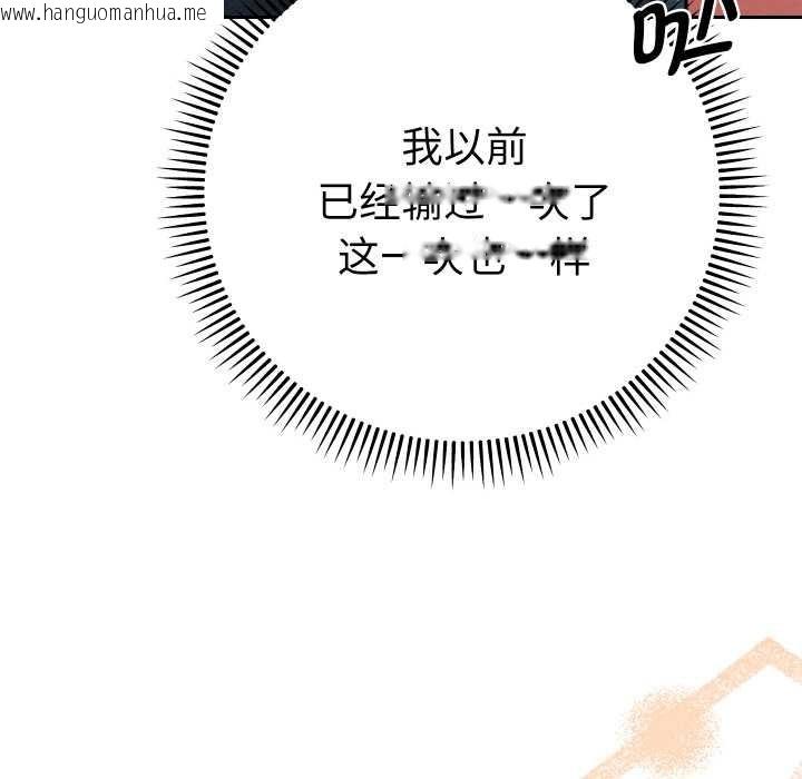 韩国漫画她们教会我的事/全员交往中韩漫_她们教会我的事/全员交往中-第12话在线免费阅读-韩国漫画-第148张图片