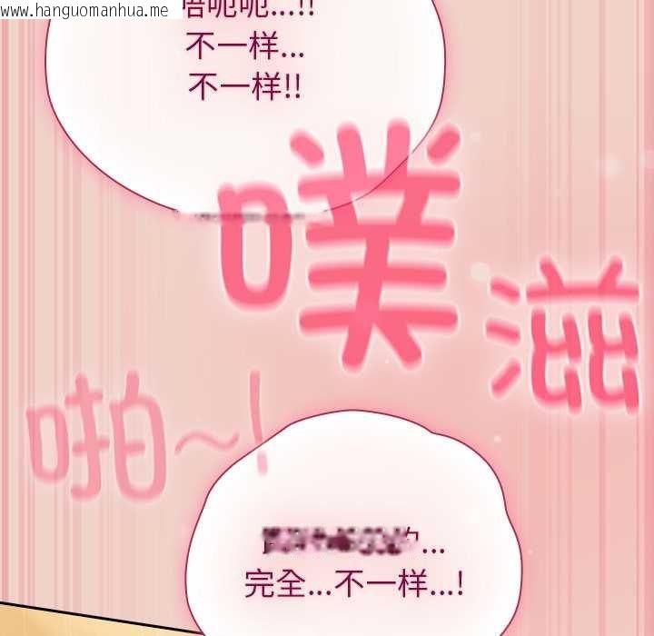 韩国漫画摸鱼生存指南/上班不要太认真韩漫_摸鱼生存指南/上班不要太认真-第28话在线免费阅读-韩国漫画-第175张图片