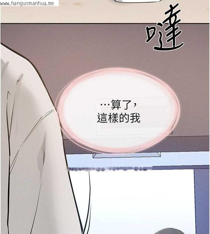 韩国漫画继母与继姐韩漫_继母与继姐-第101话-我们换个地方继续恩爱在线免费阅读-韩国漫画-第72张图片