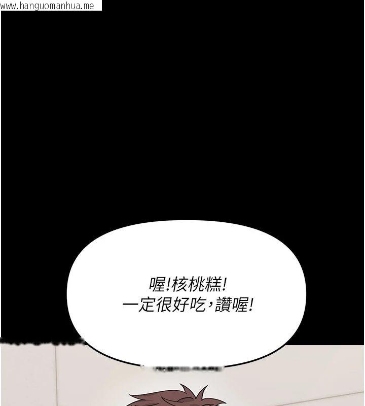 韩国漫画幼惑韩漫_幼惑-第1话-长不大的小飞侠在线免费阅读-韩国漫画-第219张图片